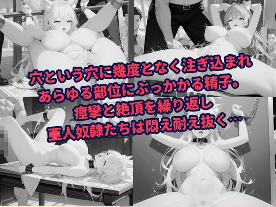 ケモミミペットの種付け乱交オーディション - サンプル画像 6