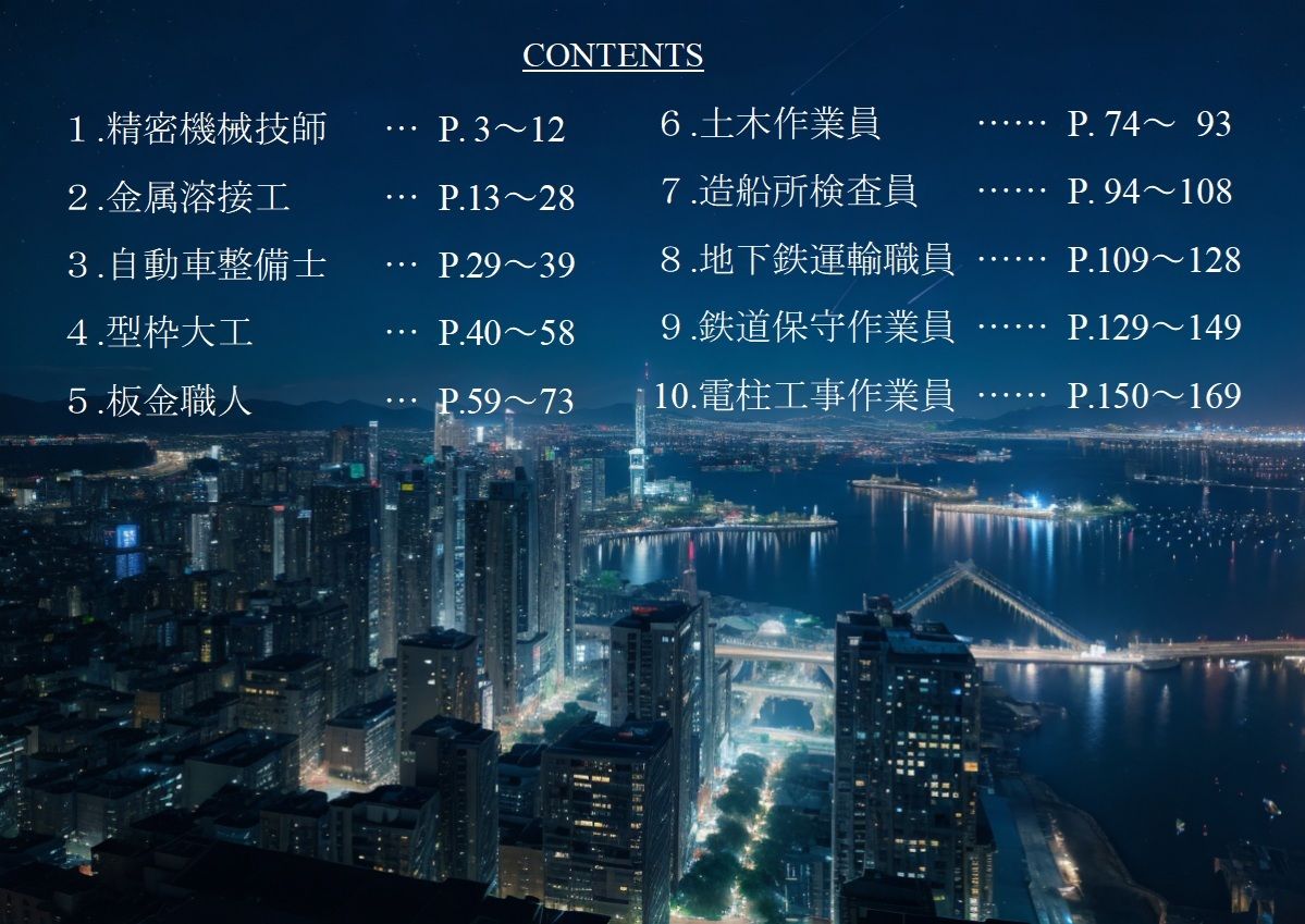 「凛花録」1.インフラ系職業 - サンプル画像 1