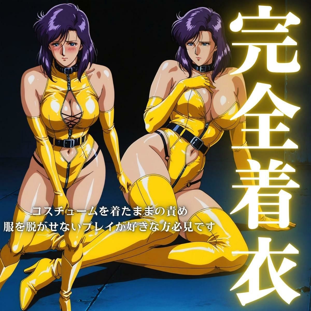 極サイハイブーツ サエコ編 - サンプル画像 2