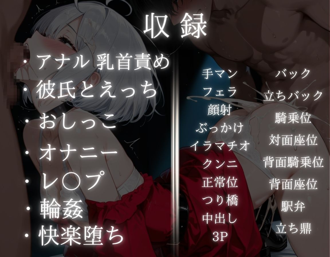 アナル・ちくび責めが好きな彼女は処女だった〜犯〇れて快楽を知った日〜白石こゆき編 - サンプル画像 1