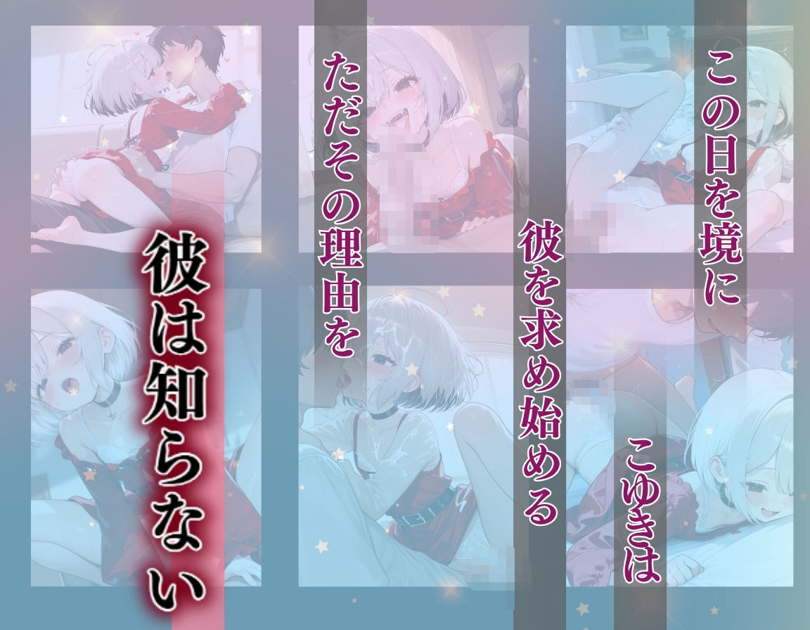 アナル・ちくび責めが好きな彼女は処女だった〜犯〇れて快楽を知った日〜白石こゆき編 - サンプル画像 8