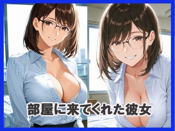 セクシーなメガネ社員を誘惑してみた結果 - サンプル画像 1