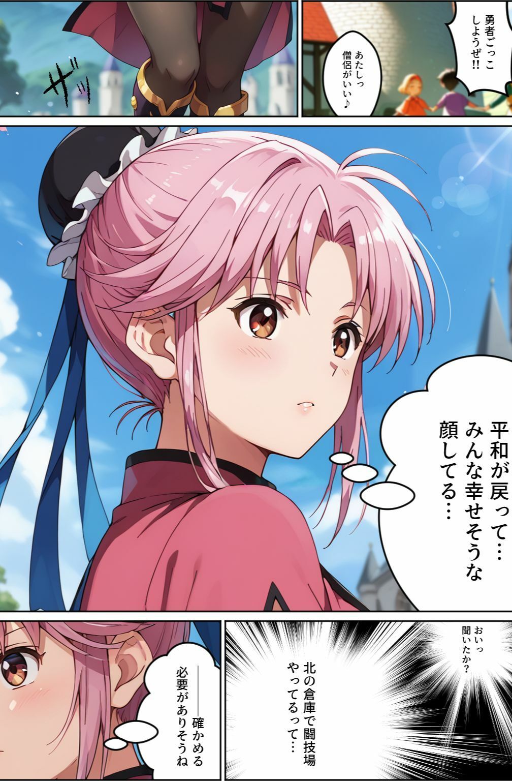 デバフ漬けの女冒険者 〜奪われる守りと服〜 - サンプル画像 1