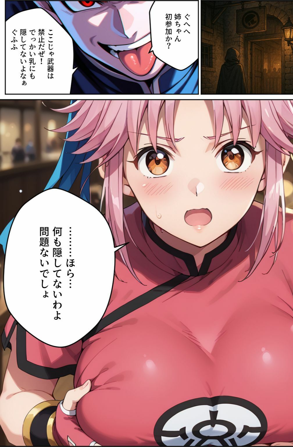デバフ漬けの女冒険者 〜奪われる守りと服〜 - サンプル画像 2