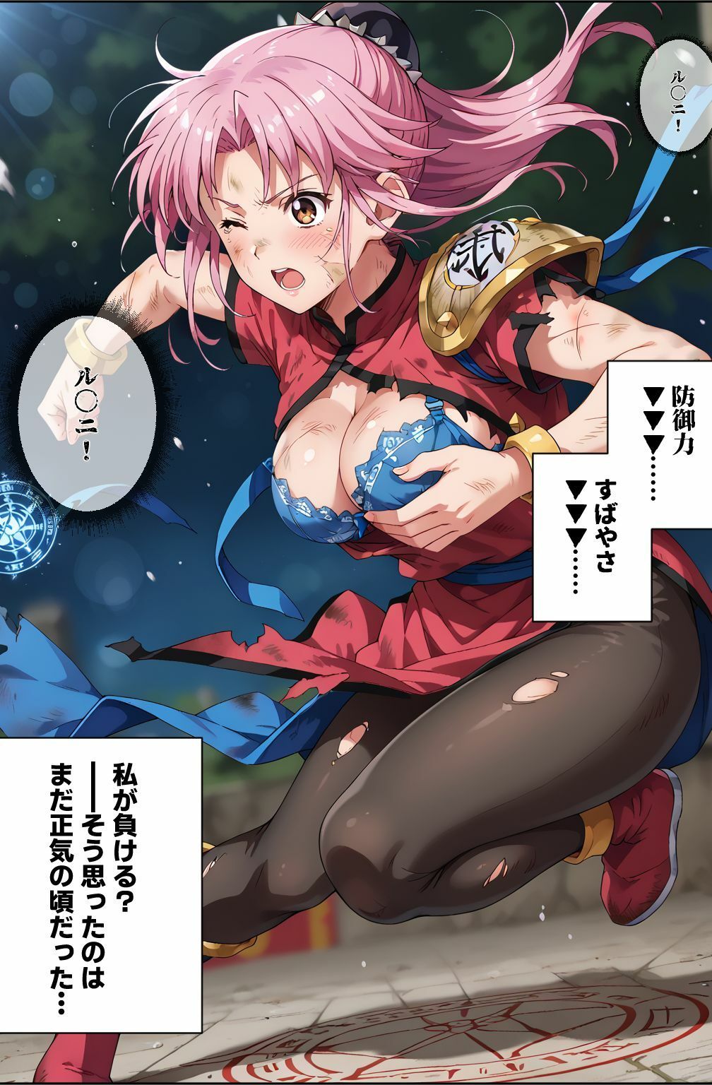 デバフ漬けの女冒険者 〜奪われる守りと服〜 - サンプル画像 6