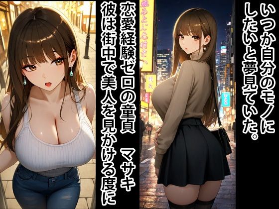 人生崩壊  爆乳OLをメス豚妊婦へ - サンプル画像 1