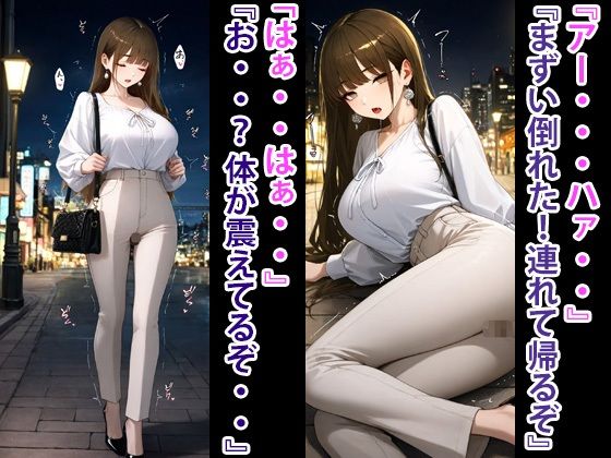 人生崩壊  爆乳OLをメス豚妊婦へ - サンプル画像 4