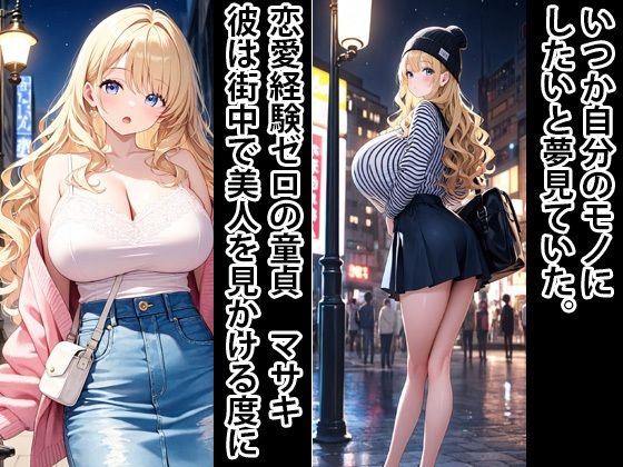 爆乳○校生  監禁・拘束 - サンプル画像 1