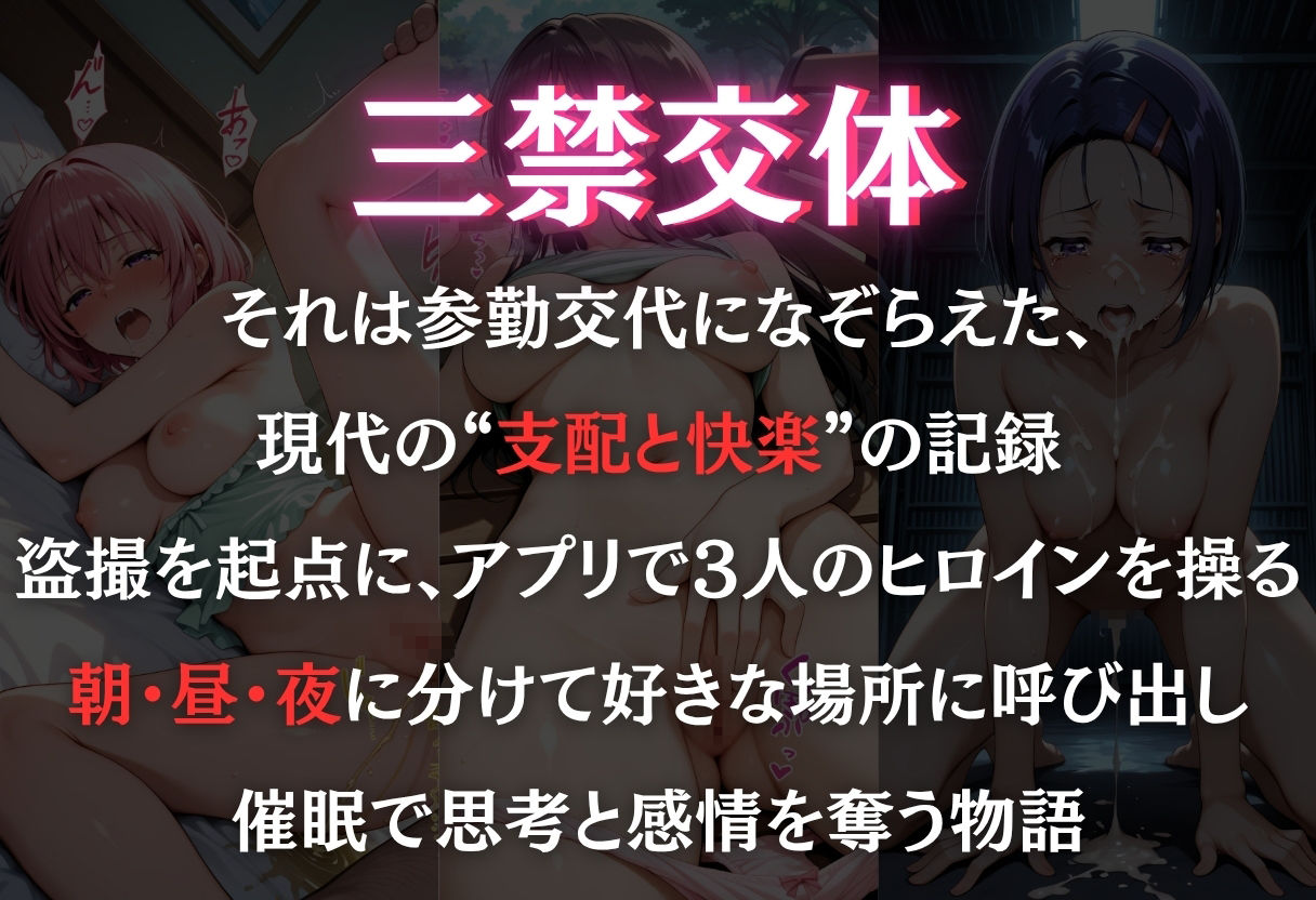 三禁交体  〜古○川・西○寺・モ○〜 - サンプル画像 1