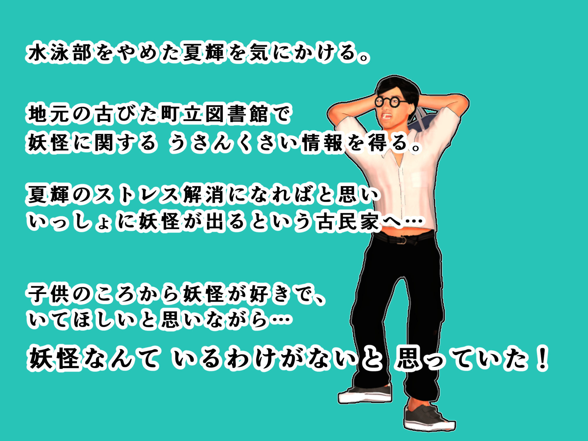 幼なじみギャルとエロ妖怪の古民家へ - サンプル画像 7