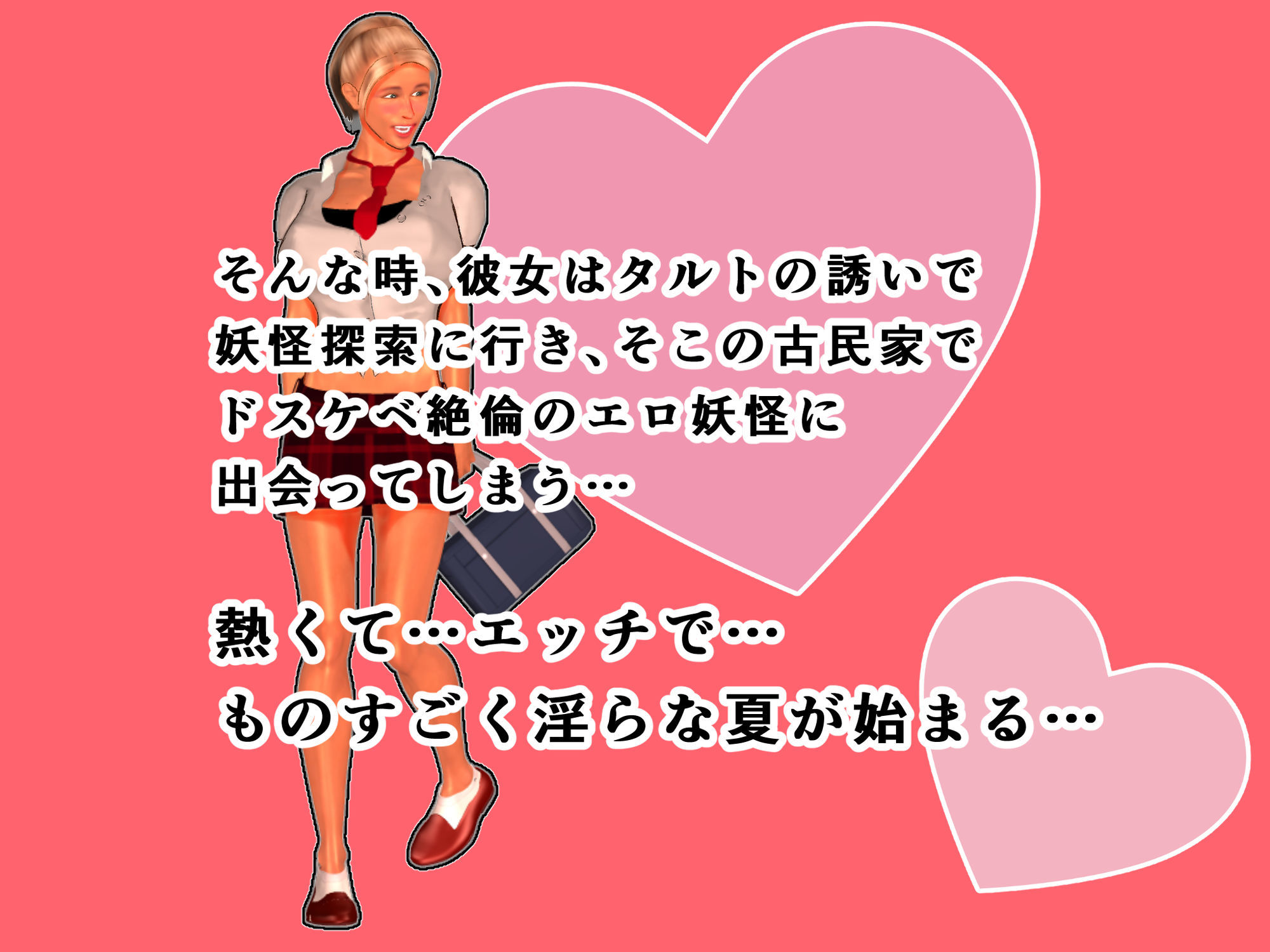幼なじみギャルとエロ妖怪の古民家へ - サンプル画像 10