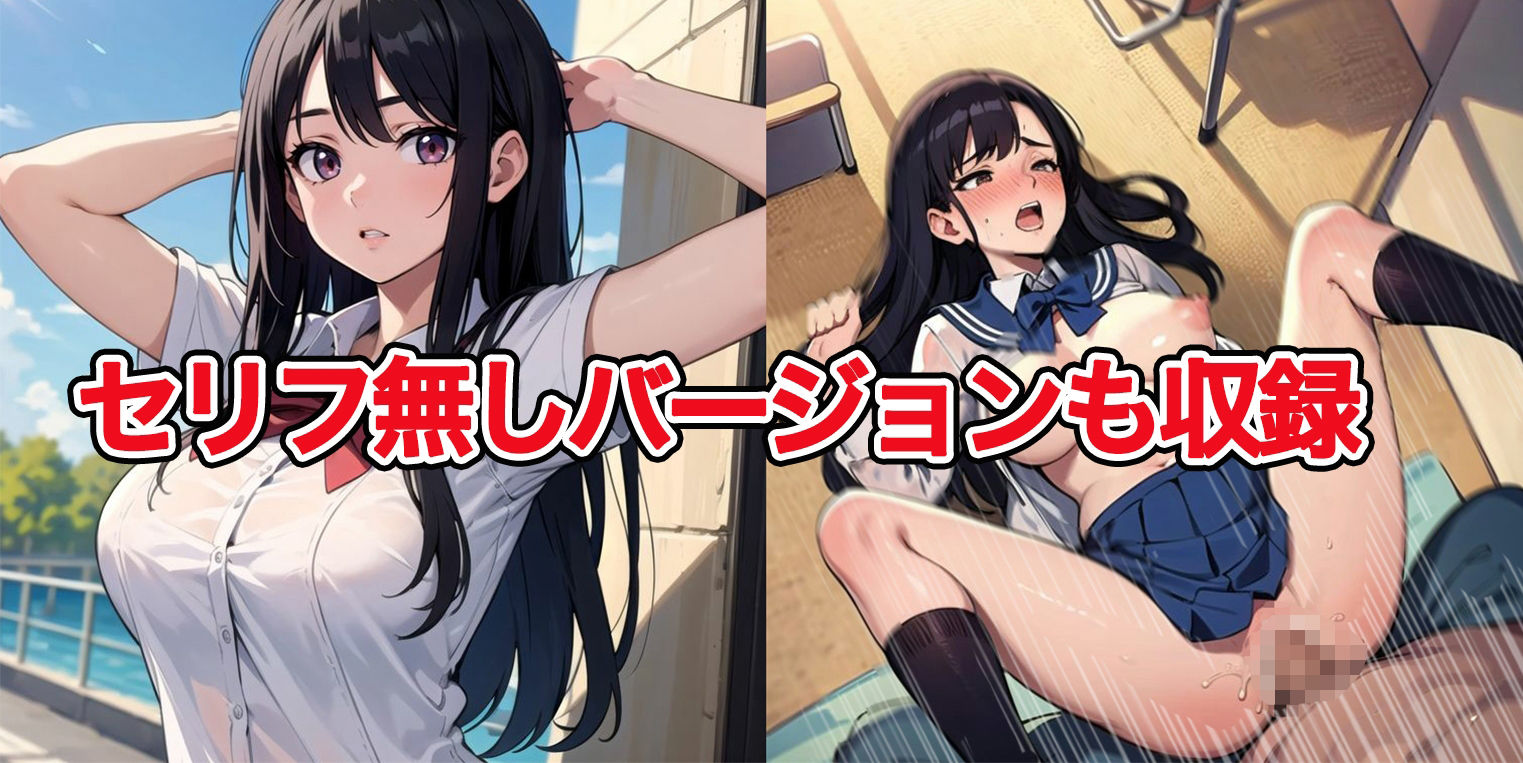 性悪女子校生わからせ中出し - サンプル画像 5