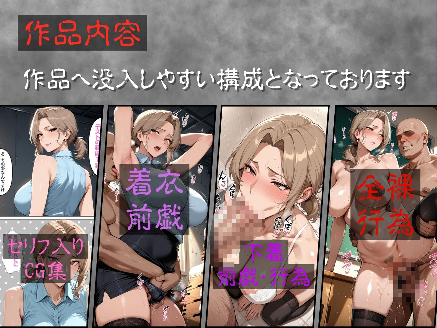 【セリフ入有】肉感人妻種付け〜人妻教師が生徒の為に奉仕するが皆のオナホになった話〜 - サンプル画像 3