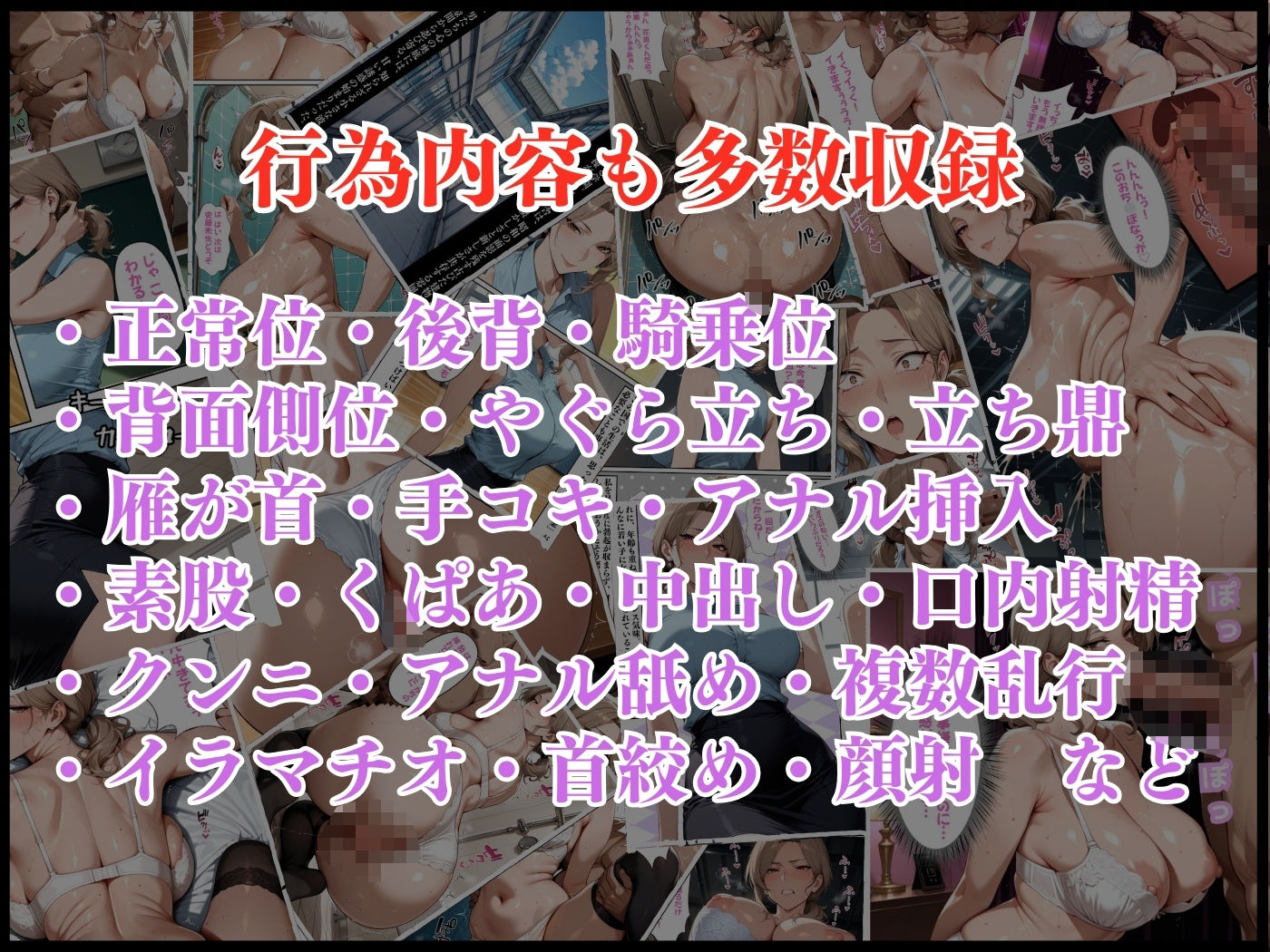 【セリフ入有】肉感人妻種付け〜人妻教師が生徒の為に奉仕するが皆のオナホになった話〜 - サンプル画像 9