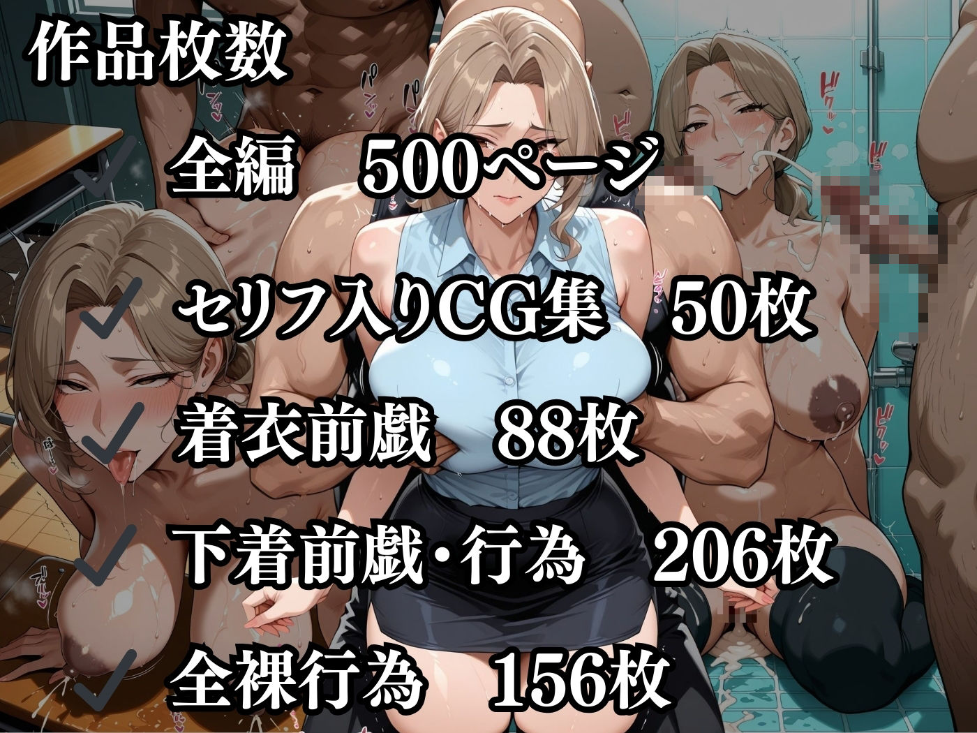 【セリフ入有】肉感人妻種付け〜人妻教師が生徒の為に奉仕するが皆のオナホになった話〜 - サンプル画像 10
