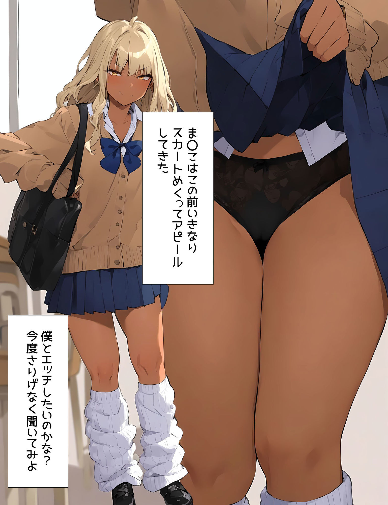 僕はルーズソックス履いた女子の下着以外は興味がない4  黒ギャル大好き編 - サンプル画像 4