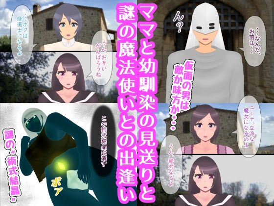 エッチなことしちゃうと魔力アップする魔女見習い - サンプル画像 2