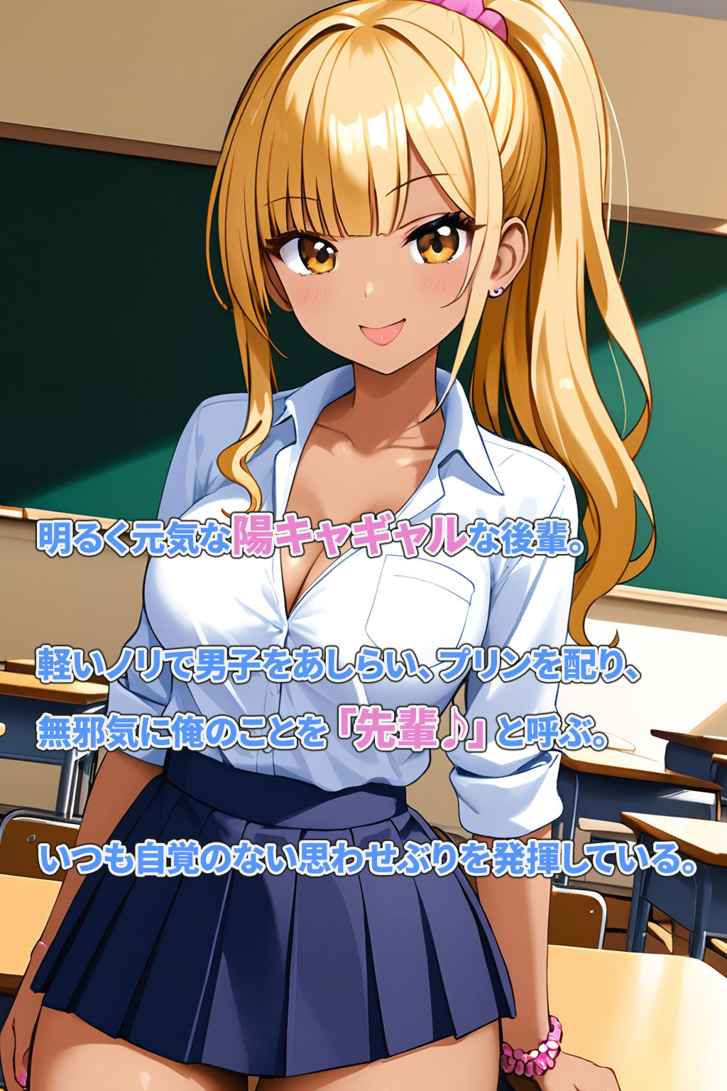 催●アプリで堕ちる金髪ギャル後輩 〜あざとギャルは、命令ひとつで奉仕するだけの人形に〜 - サンプル画像 2