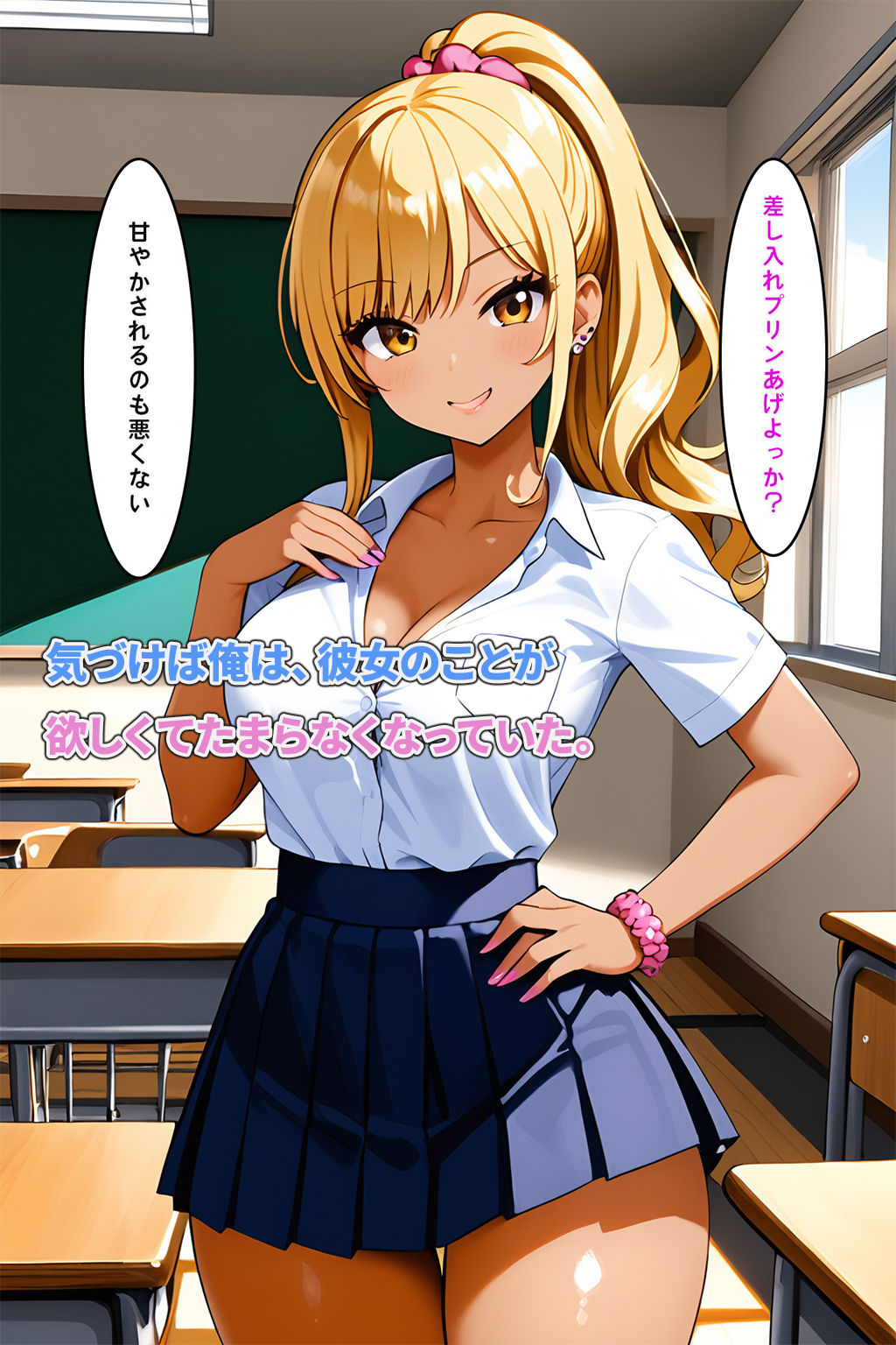 催●アプリで堕ちる金髪ギャル後輩 〜あざとギャルは、命令ひとつで奉仕するだけの人形に〜 - サンプル画像 3