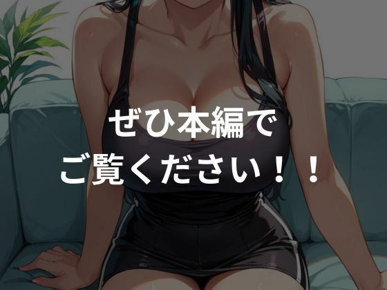 巨乳女子校生を性調教〜生ハメし快楽に堕としてみた〜 - サンプル画像 5