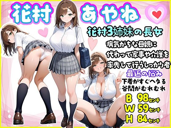 絶倫クソじじぃからの種付け性的虐〇  開発編  長女あやね - サンプル画像 1