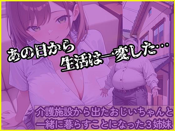 絶倫クソじじぃからの種付け性的虐〇  開発編  長女あやね - サンプル画像 2
