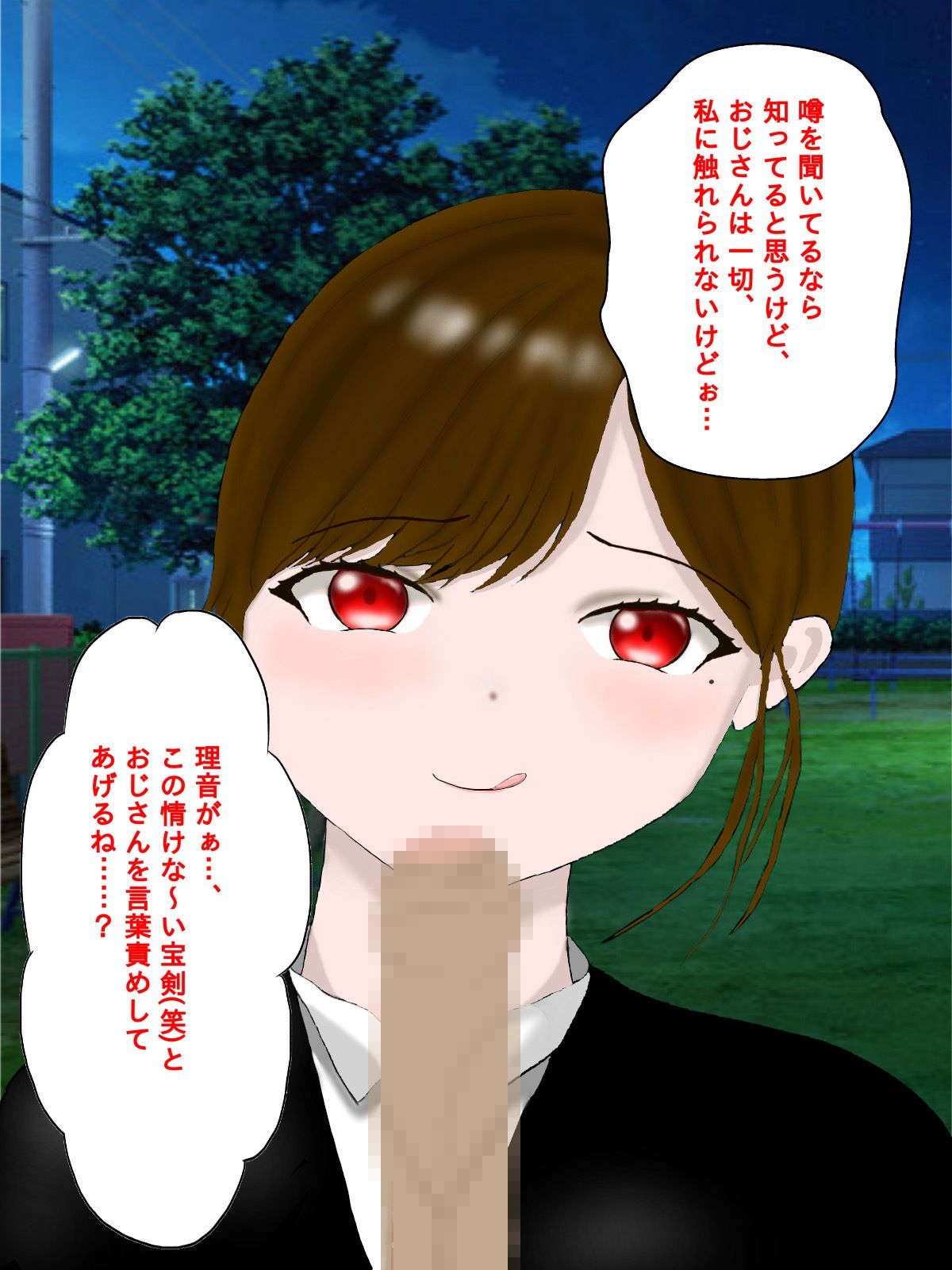 年下の女の子に言葉責めされてイっちゃう話 - サンプル画像 5