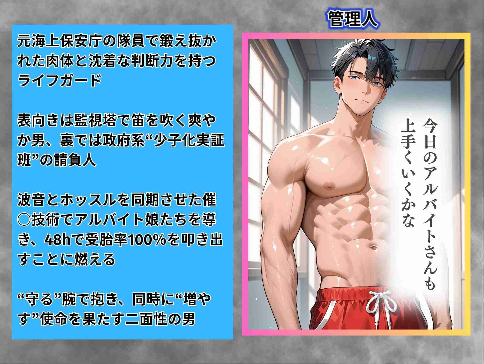 海の家短期バイトで  あれっ？妊娠  なんだこれっていう話 - サンプル画像 2