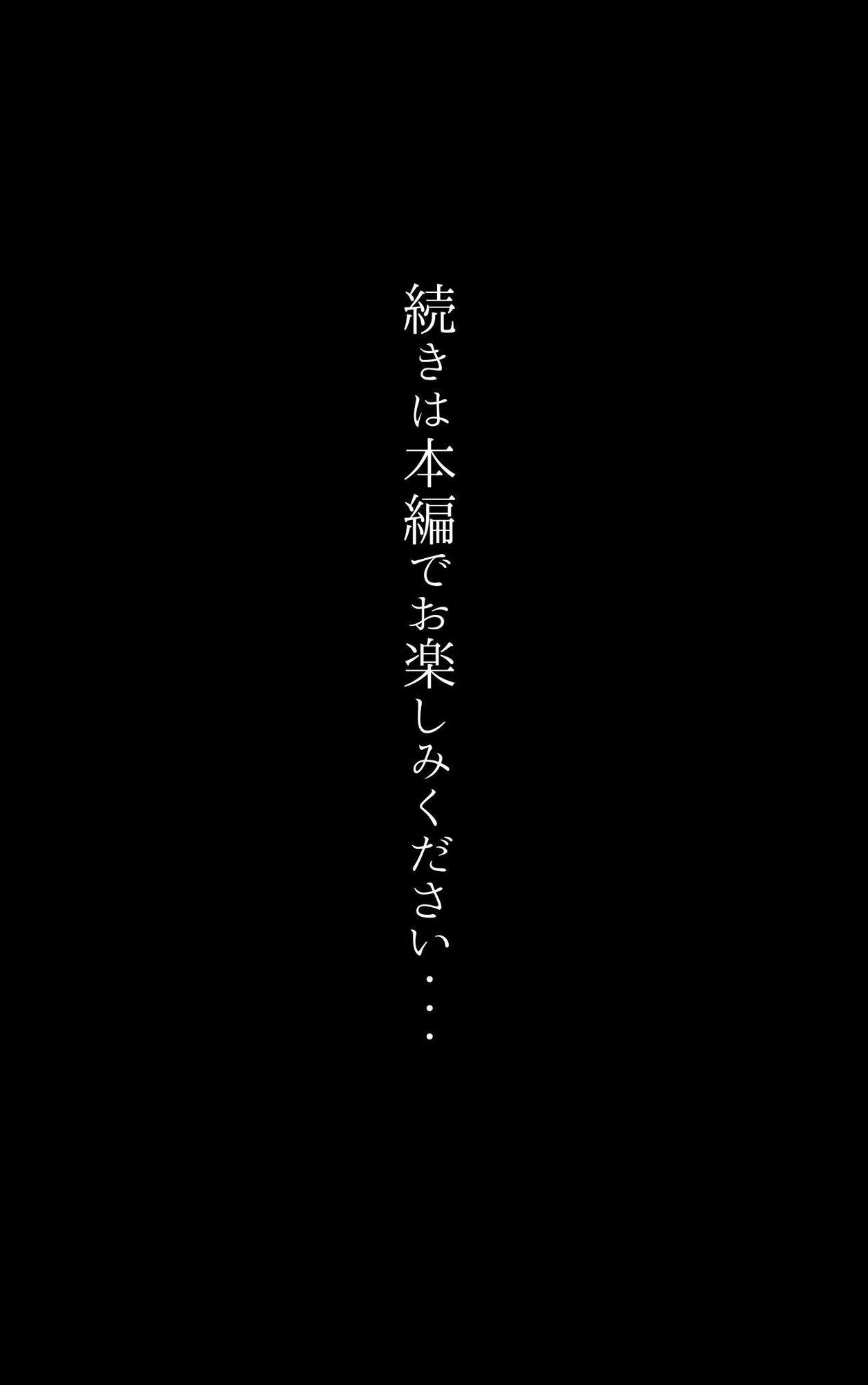 いじめっこ爆乳ギャル  催●かけて完全服従させる - サンプル画像 10