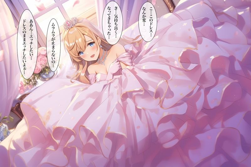 秘められたドレス ― 快楽に咲く純白の花 ―（ドレス美少女42） - サンプル画像 1
