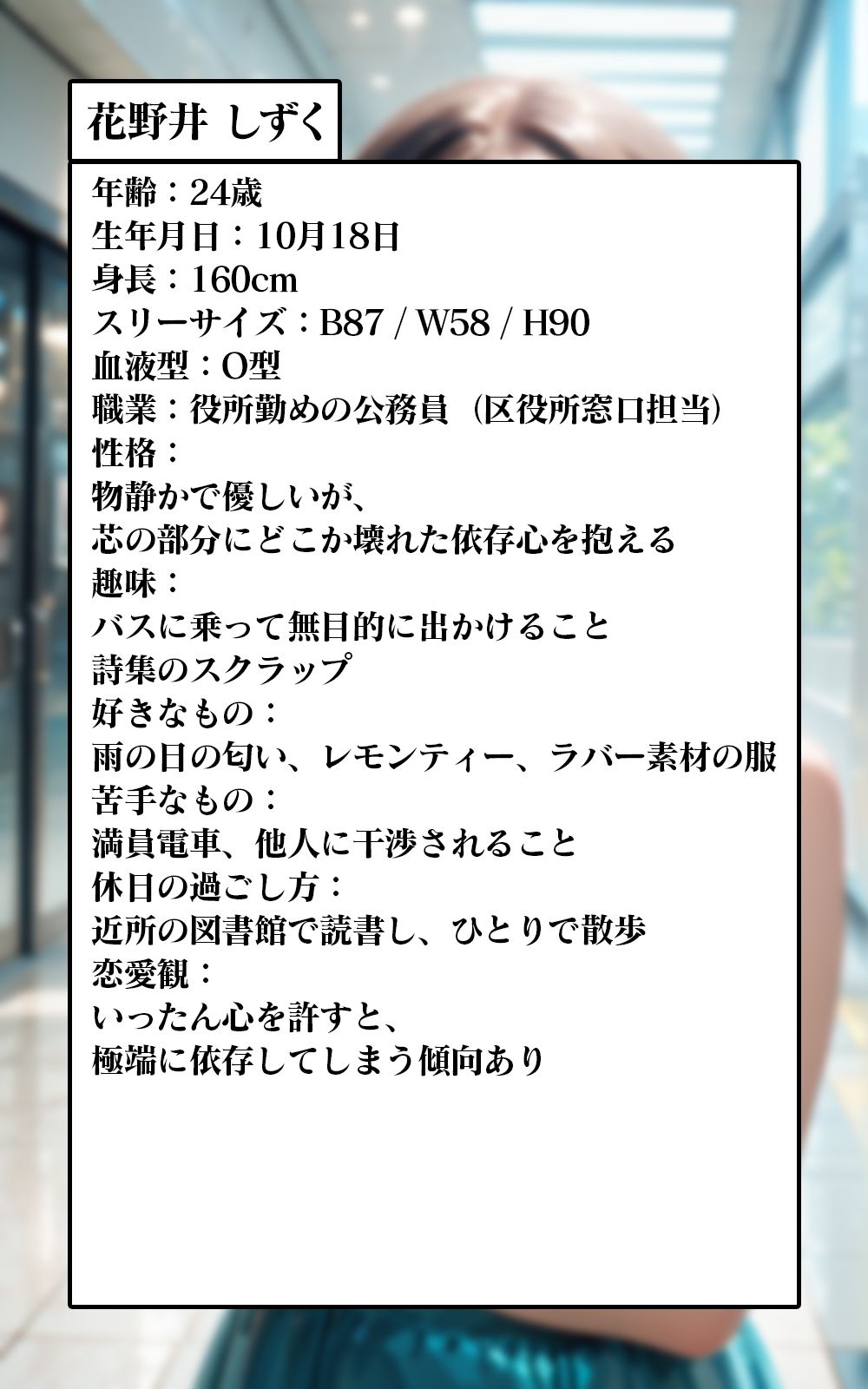 THE 独占欲 vol.2 花野井 しずく（24） - サンプル画像 2