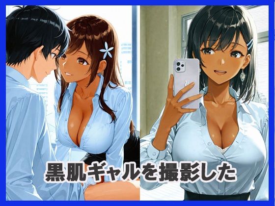 セクシーな黒肌ギャルを撮影してみた結果 - サンプル画像 2