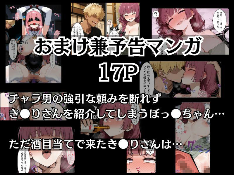 ぼっ●ちゃんコスプレCG集＋α【272枚】 - サンプル画像 6