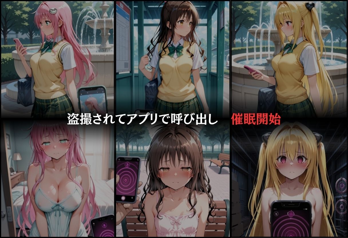 三禁交体  〜結○美柑・ヤ○・ラ○〜 - サンプル画像 6