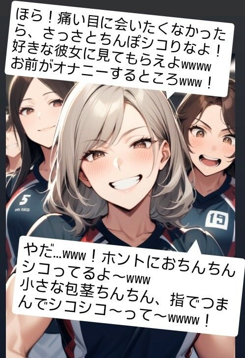短小包茎のお子様チンポを見たお姉さん達のリアクション！ M男向けCFNMイラスト集 - サンプル画像 6