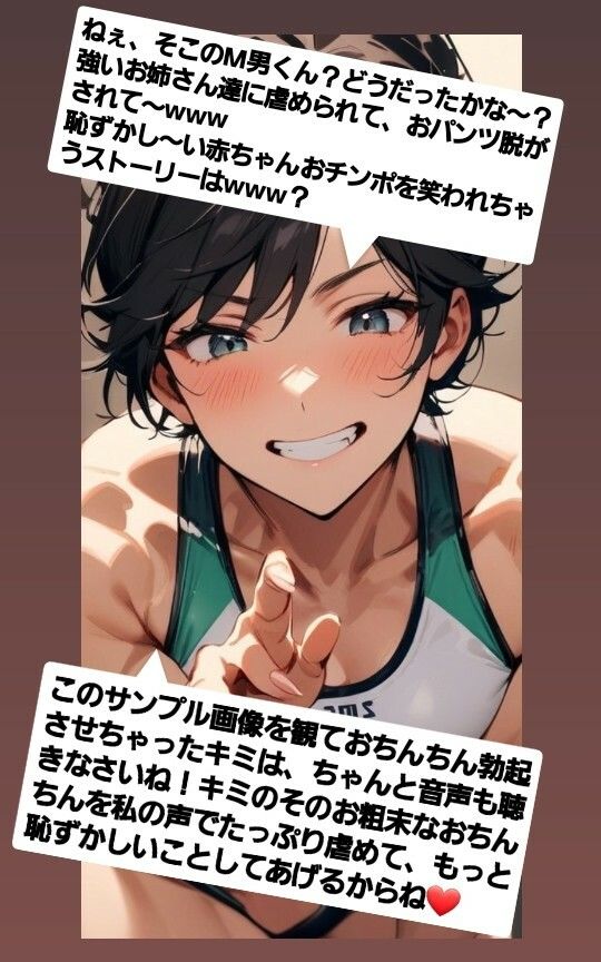 短小包茎のお子様チンポを見たお姉さん達のリアクション！ M男向けCFNMイラスト集 - サンプル画像 9