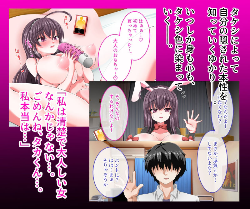 カレシノカワリ〜清楚な彼女はAIカレシに堕とされる〜 - サンプル画像 4