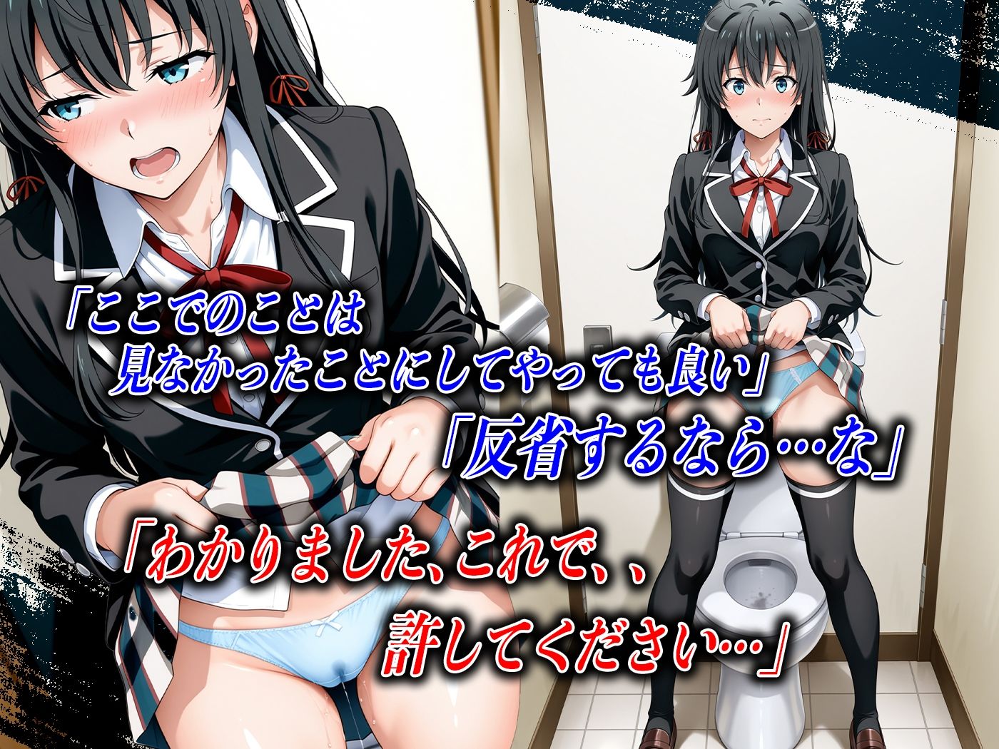 【4Kイラスト】心堕浸食_学校のトイレでオナニーしてるのを先生に見られた雪ノ●雪乃 - サンプル画像 5