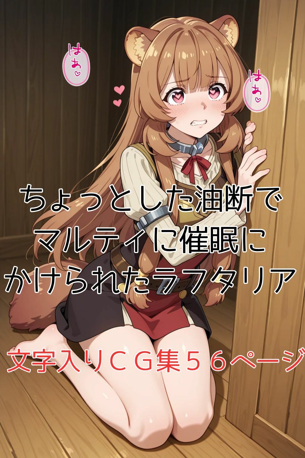 王女の計略に堕とされた亜人奴● - サンプル画像 1
