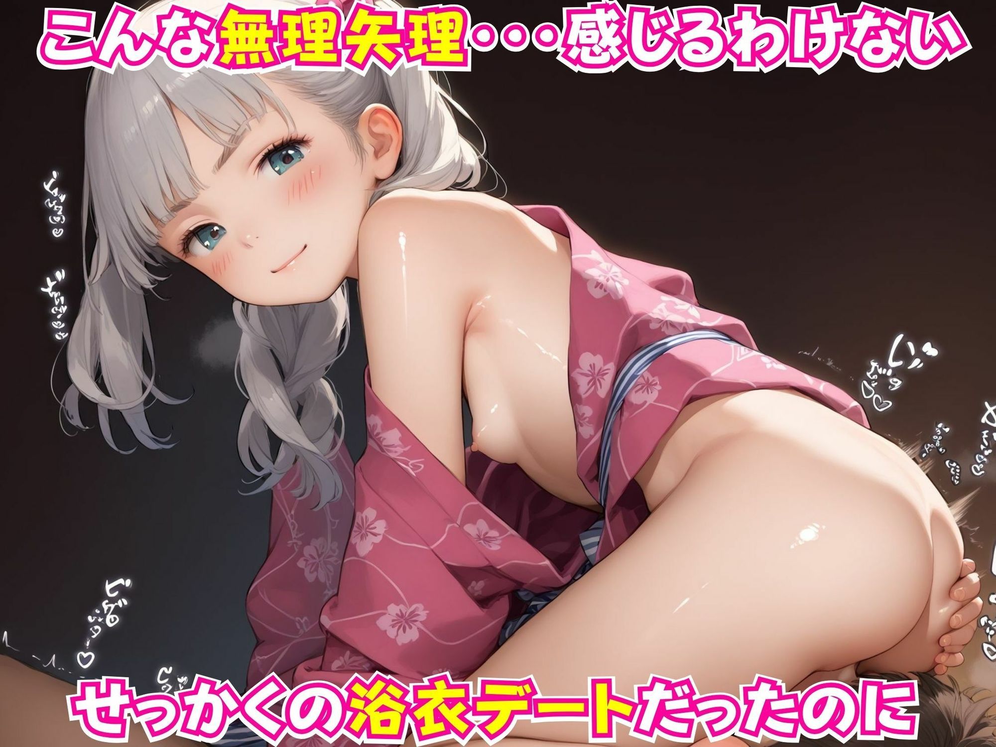 ロリタイム14時間目 〜浴衣で犯●れた夏祭り編〜 - サンプル画像 3