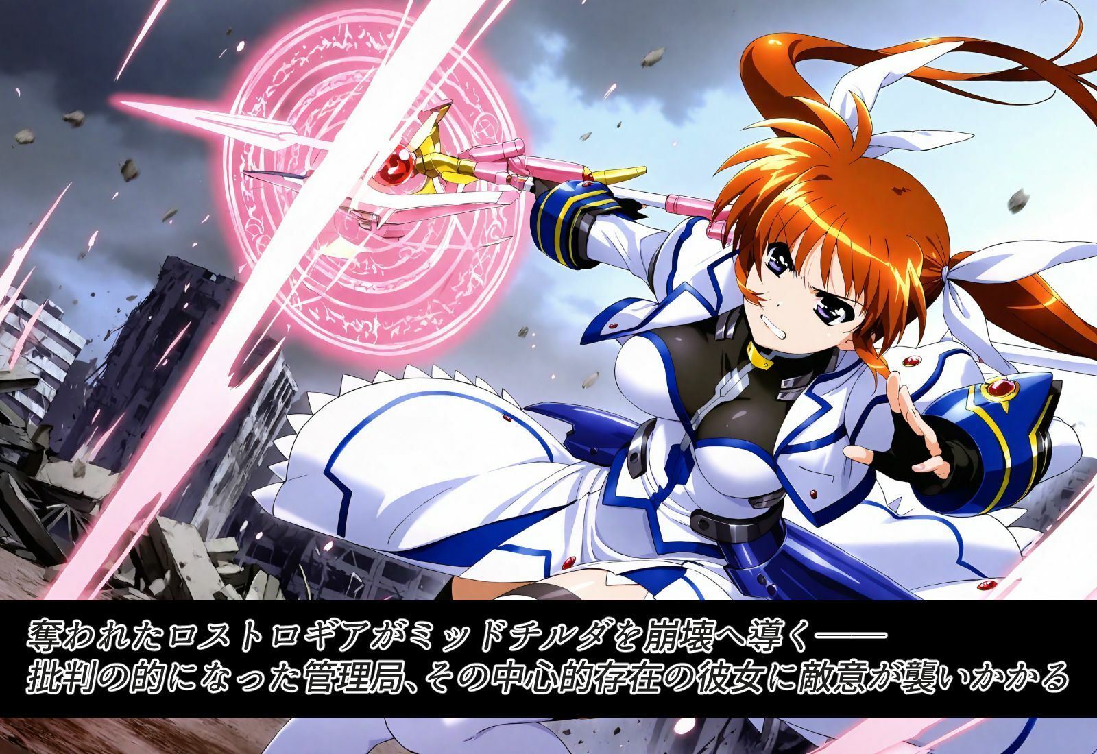 欲螺回廊のロストロギア - サンプル画像 1