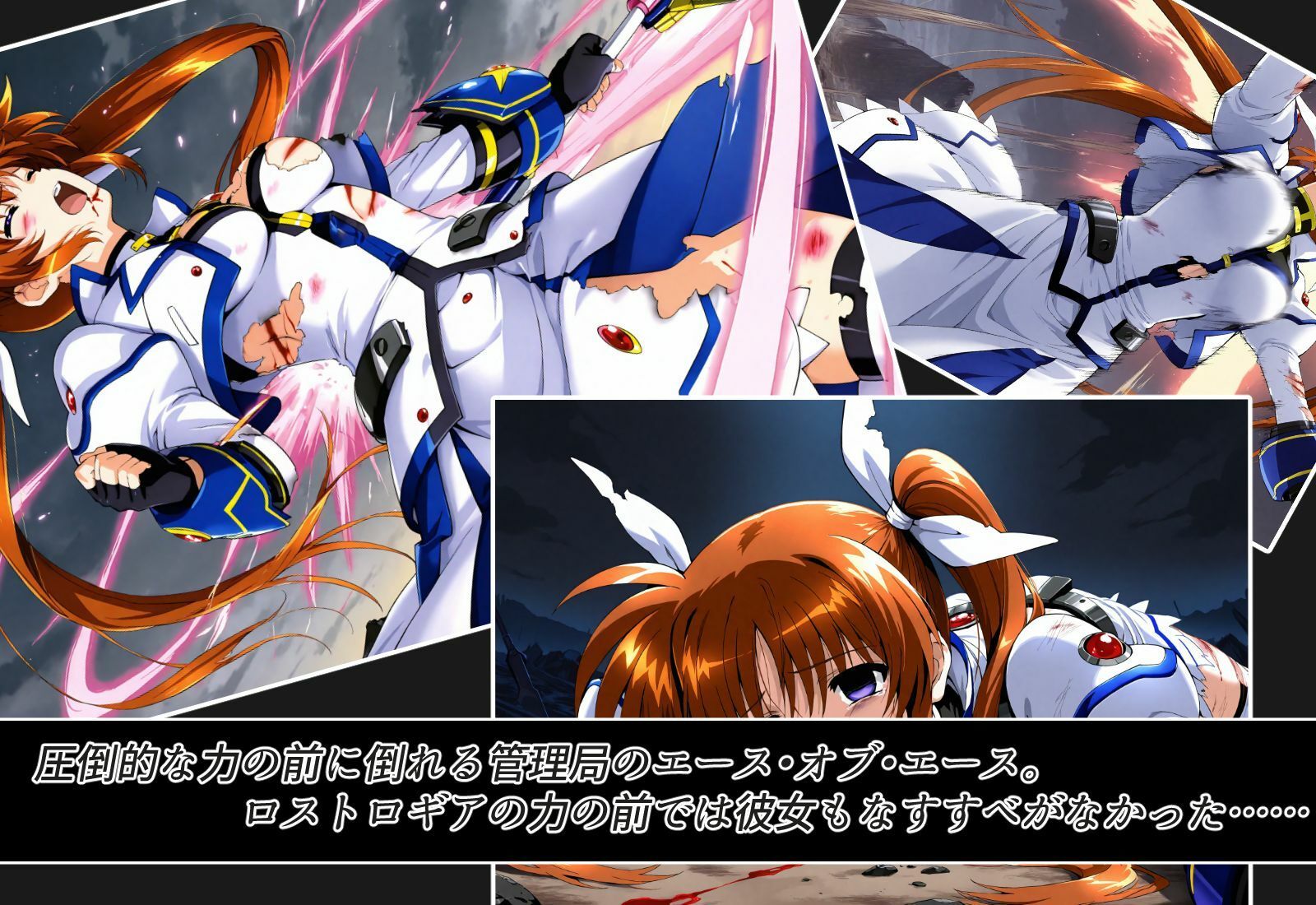 欲螺回廊のロストロギア - サンプル画像 2