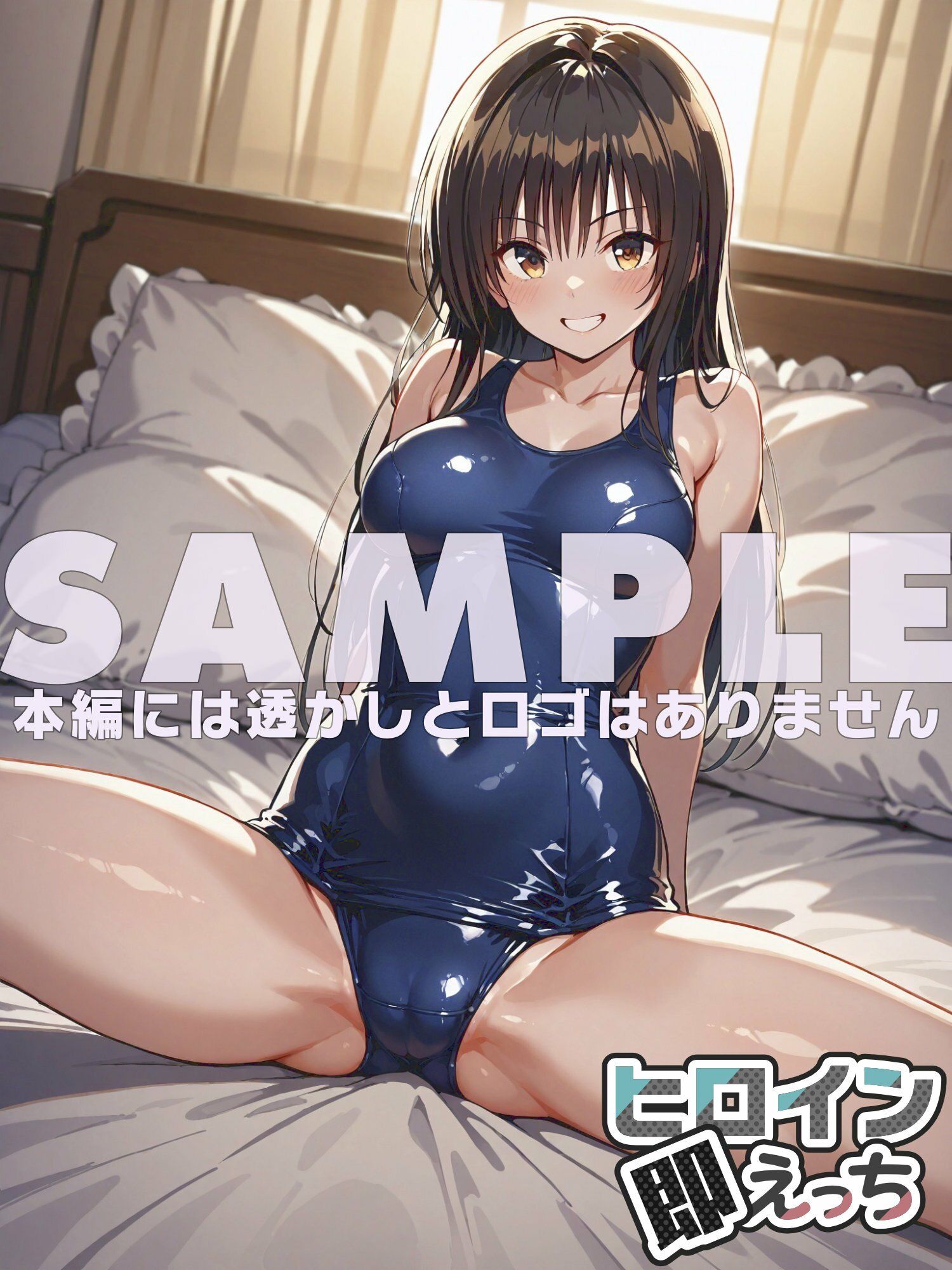 ヒロイン即えっち 古●川唯 スク水編 - サンプル画像 6