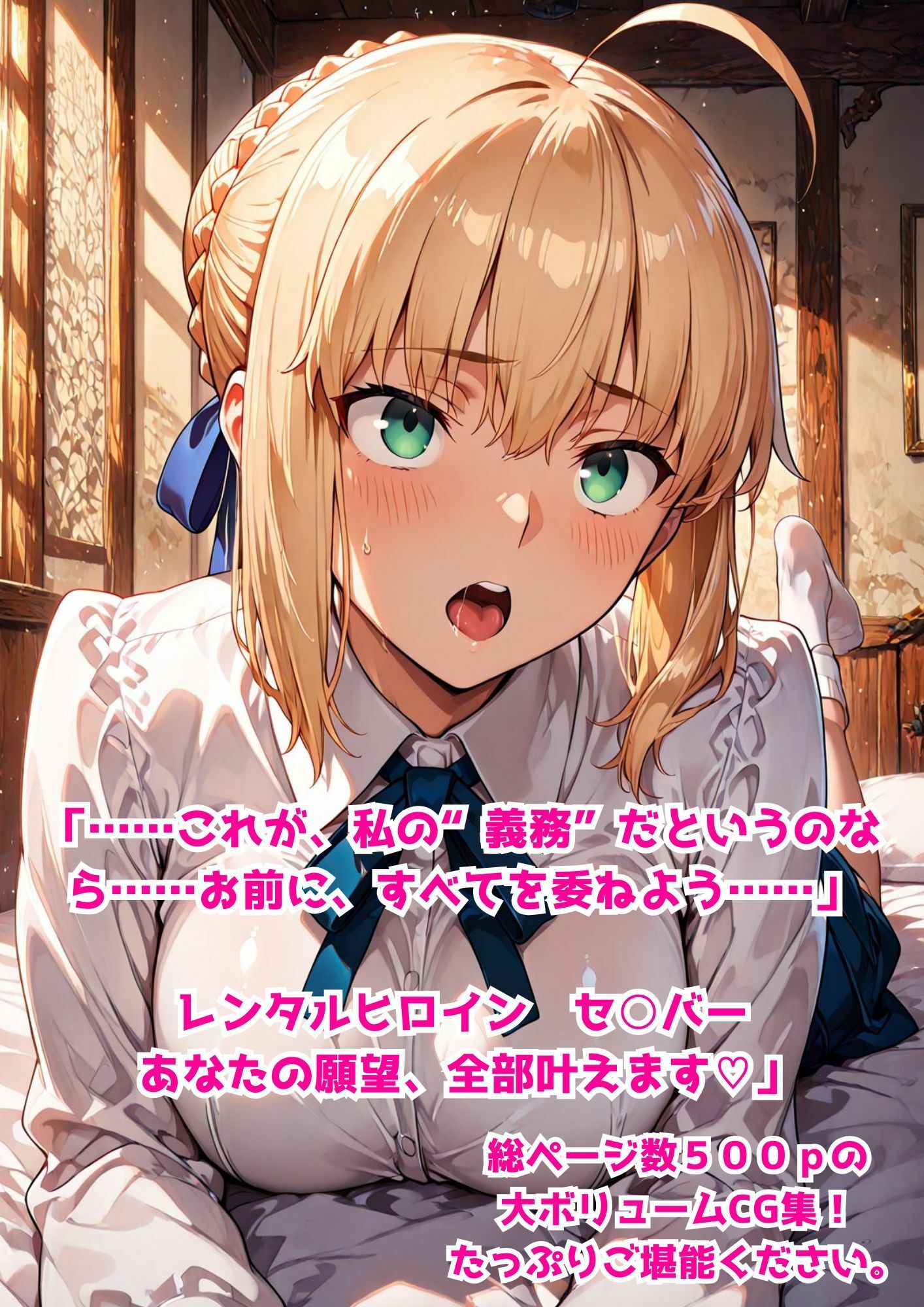レンタルヒロイン〜セ○バー編 - サンプル画像 10