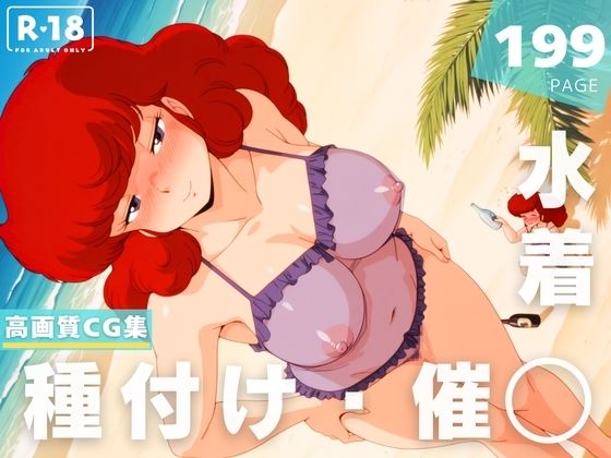 【催◯・水着・妊娠】六●木 朱美