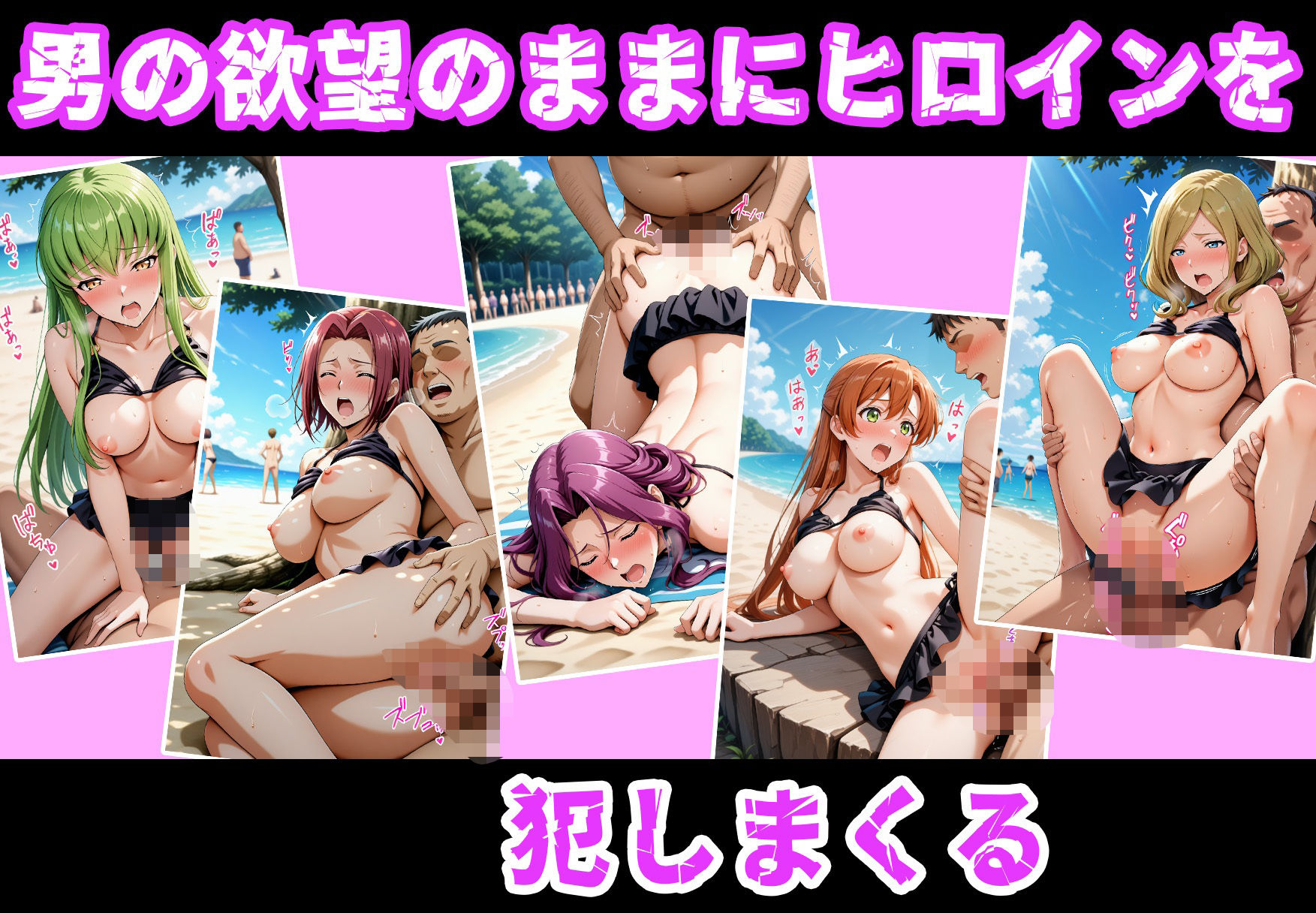 催●ビーチ 〜コード●アス編〜 - サンプル画像 5