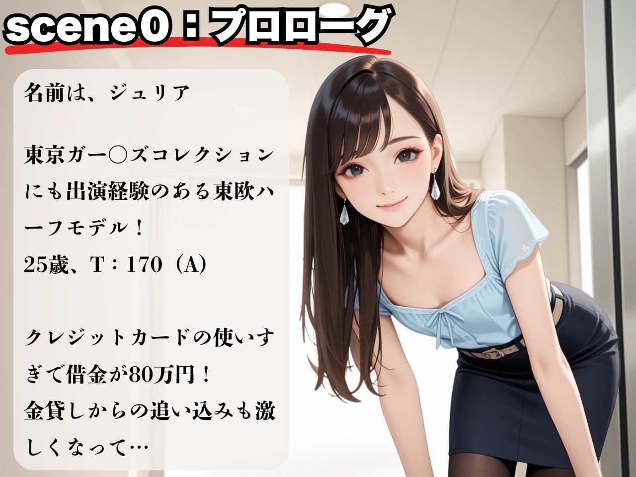 25歳の東欧ハーフモデルが快楽堕ち！借金返済できず身体で支払い - サンプル画像 2