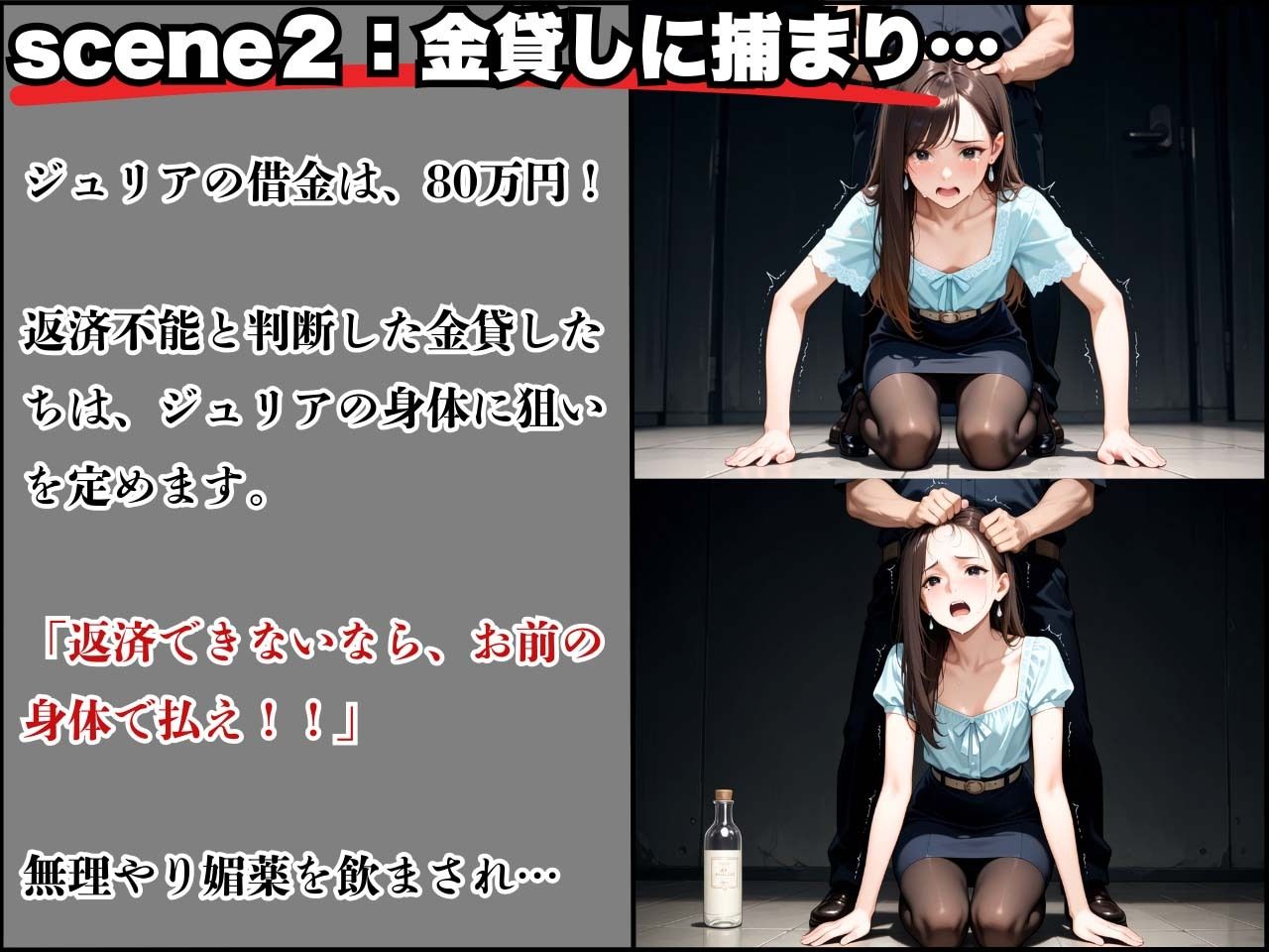 25歳の東欧ハーフモデルが快楽堕ち！借金返済できず身体で支払い - サンプル画像 4
