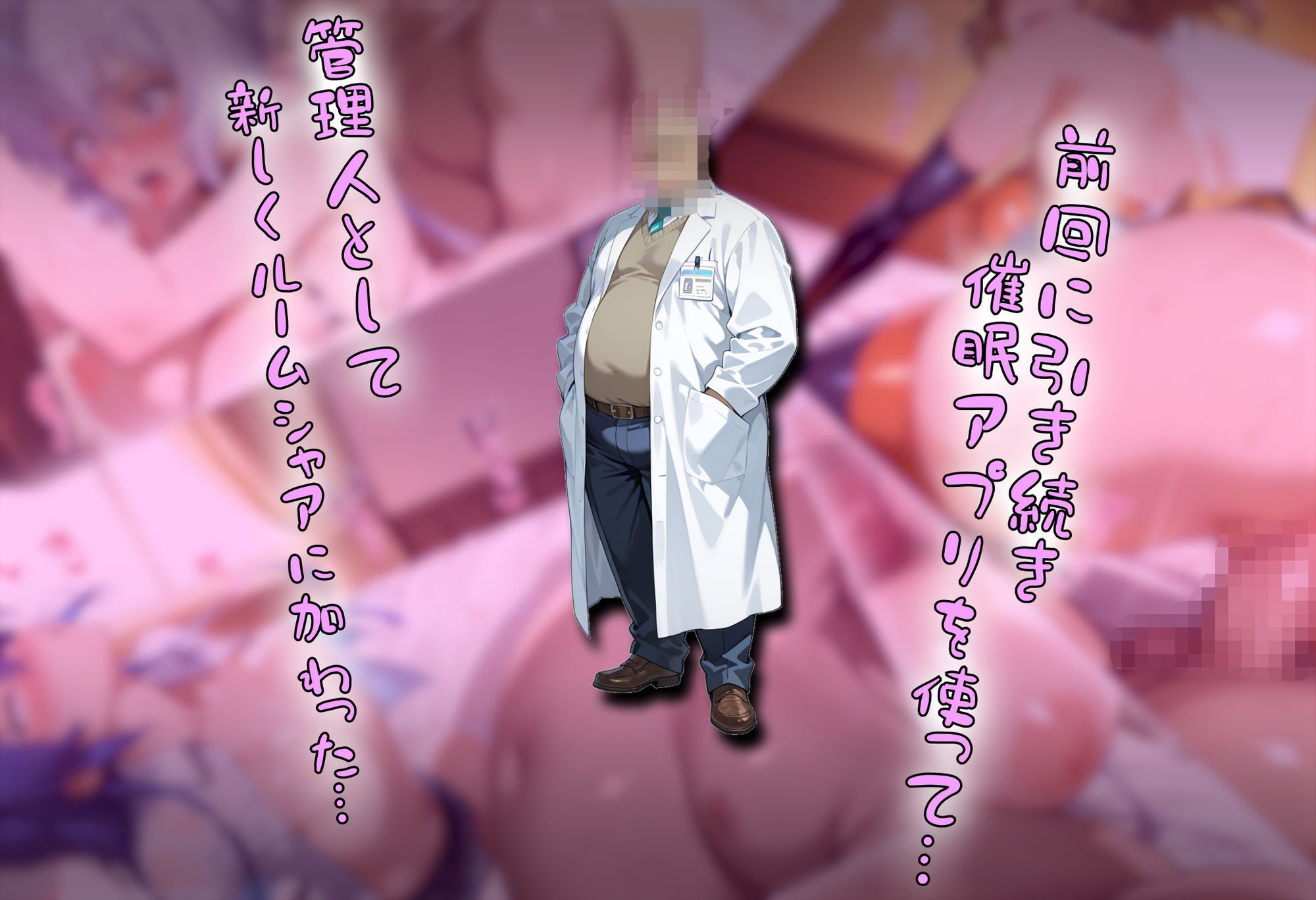 ［tabatacopon］続・洗脳ハーレム_ルームシェアの管理人になって_世界を守る女の子達を好き放題 - サンプル画像 2