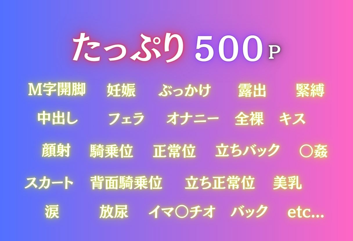 痴●to LOVEる ―結城美柑、電車の悪夢― - サンプル画像 2